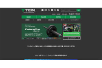 テインへのランサムウェア攻撃、子会社の中国工場が 1 週間稼働を停止 画像