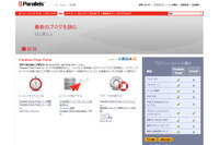 サーバ管理ツール「Plesk Panel」に権限を昇格される未対応の脆弱性(JVN) 画像