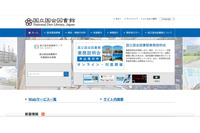 国立国会図書館 開発中システム 再委託先に不正アクセス、一部の利用者情報等 漏えいの可能性 画像