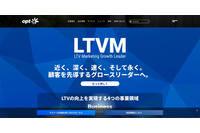 アクリーティブへのサイバー攻撃、委託元のオプトの取引先情報を含むデータが暗号化 画像