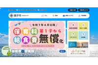 停職 3 月の停職処分に ～ 工事に係る秘匿情報を業者に漏えい 画像