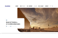 アスクルへのランサムウェア攻撃、ASKUL（事業所向け）サービスを先行して復旧対応 画像