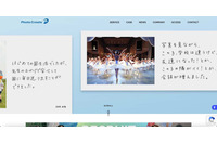 フォトクリエイトへの不正アクセス、ダークウェブでの声明を新たに確認 画像