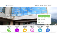 患者 19 名の個人情報掲載 ～ 公立病院向け月刊雑誌 画像