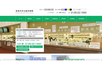 病院委託業者職員が受診者の氏名 性別 年齢ほかを SNS 投稿 画像