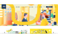 不審な通信ログ検知し発覚 ～ 日本ビジネスシステムズに不正アクセス 画像