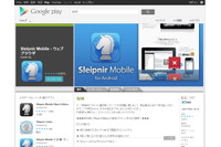Android版「Sleipnir」に任意のエクステンションAPIが呼び出される脆弱性(JVN) 画像