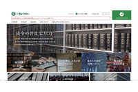 法令出版社ぎょうせい、外部からの Web スクレイピングでデータベースに接続障害発生 画像