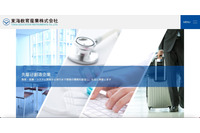 東海ソフト開発へのランサムウェア攻撃、委託元の東海教育産業と一部の顧客情報を共有 画像