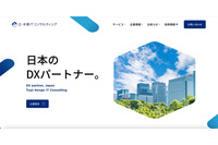 ITコンサル企業、特別損失 73,000,000 円計上 ～ 連結子会社への不正アクセス受け 画像