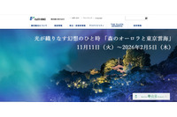 フィッシングサイト誘導メッセージ送信 ～ ホテルグレイスリー浅草が利用する一部の海外オンライン予約サイトに不正アクセス 画像