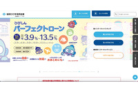 委託先が管理する Web サイトへのブルートフォース攻撃が起点に ～ ひびしんキャピタルのホームページへの不正アクセス 画像