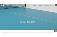 CMS にパスワード総当たり攻撃 ～ 三英 公式サイトに不正アクセス 画像