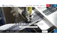 ワイエイシイガーターにランサムウェア攻撃 画像