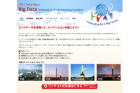 セキュリティの枠を超えたプログラミングコンテストを開催（トレンドマイクロ） 画像