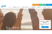 新サーバ移行中にファイアウォール機能が有効化されていなかったことが原因 ～ ソウェルクラブの会員管理システムに不正アクセス 画像