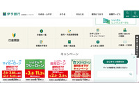 伊予銀行の再委託先で使用していたローレルバンクマシン提供のクラウドサービスに身代金要求を伴う不正アクセス 画像