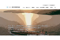 新日本検定協会にサイバー攻撃 画像