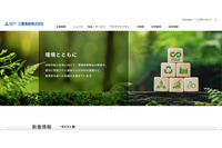 三菱製紙の PC・サーバに複数回不正にリモート接続 画像