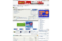 FFFTP Ver 1.98c およびそれ以前に実行ファイル読み込みに関する脆弱性（JVN） 画像