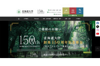 北大研究室に「学生風の人物」侵入しパソコン操作 106名の学生情報漏えいの可能性「頼まれた」と説明し退室 画像