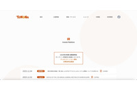 調査費用など追加コストの合理的見積は困難 ～ ECカートシステム「たまごリピート」への不正アクセス 画像