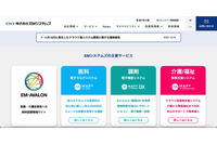 ネットワーク機器設定ミスが原因 ～ EMシステムズ運営のクラウド版システムで障害 画像