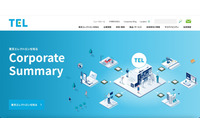 元従業員が顧客の機密情報を漏えい、国家安全法等の監督義務に違反するものとして東京エレクトロンの台湾子会社を起訴 画像