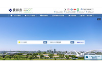 豊田市元職員を逮捕 ～ 探偵業のために業務用パソコンから特定の個人情報を取得し漏えい 画像