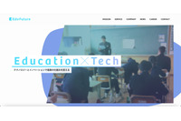 「Edv Path」に不正アクセス、ランサムウェアの関与が疑われる痕跡を確認 画像
