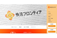 「快活 CLUB」への不正アクセス 容疑者逮捕 画像