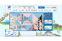 翌日回収 ～ 生活保護受給者等の個人情報が入ったバッグを電車に置き忘れ 画像