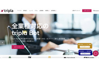 tripla のインドネシア連結子会社に不正アクセス、宿泊者氏名等が漏えい 画像