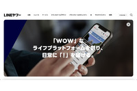 LINE公式アカウントで誤表示による情報漏えい ～ バグバウンティプログラム参加者が発見 画像