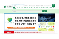 県立高校利用の教育支援サービスの DB に不正アクセス、データ持ち出しの可能性 画像