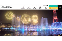 ハウステンボスへの不正アクセス、サーバ内のファイルの一部が暗号化 画像