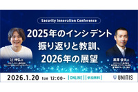 1 / 20 開催 弁護士ドットコム「Security Innovation Conference」にエーアイセキュリティラボ登壇 画像