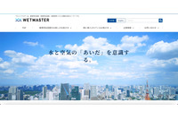 海外からクラウドサーバへの RDP 接続で侵入 ～ ウエットマスターへのランサムウェア攻撃 画像