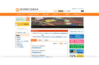 ネットワーク機器を経由してサーバに侵入 埼玉県商工会連合会にランサムウェア攻撃 画像