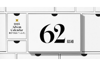 HENNGE Blog 第2回「年間 62 億通の信頼、世界に通用するスペシャリストとして守り抜く “必ず届く電子メール”」 画像