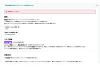 GMOサイバー攻撃 ネットde診断 ASM が「React2Shell（CVE-2025-55182）」の検知に対応 画像