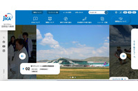 JICA の再委託先 ジェイマックソフトのサーバに不正アクセス、漏えいの可能性は極めて低い 画像