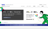 個人情報の外部送信を裏付ける技術的証拠は確認されず ～ NECネクサソリューションズ委託先ジェイマックソフトに不正アクセス 画像