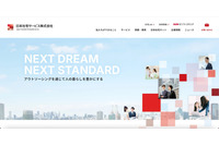 日本社宅サービスのメールヘッダ情報が漏えいした可能性 ～ TOKAIコミュニケーションズのメールサービスに不正アクセス 画像