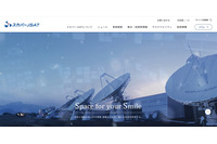 スカパーJSAT の番組配信サーバに不正アクセス 画像