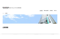 富士フイルムメディカルに不正アクセス、約 59 万人分の医療従事者等の個人情報が漏えい 画像