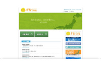 通販サイトには影響なし ～ 47CLUB にランサムウェア攻撃 画像