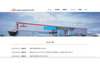 SSH サーバにブルートフォースアタック ～ ウイルコホールディングスへの不正アクセス調査結果 画像