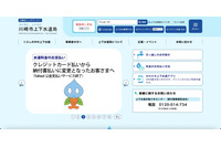 全ての書類が戻ったことを確認 ～ 川崎市内で紛失したカバンを第三者が届ける 画像