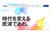 個人アカウントに紐づいたクラウドサービス上に業務用ファイル保管 画像